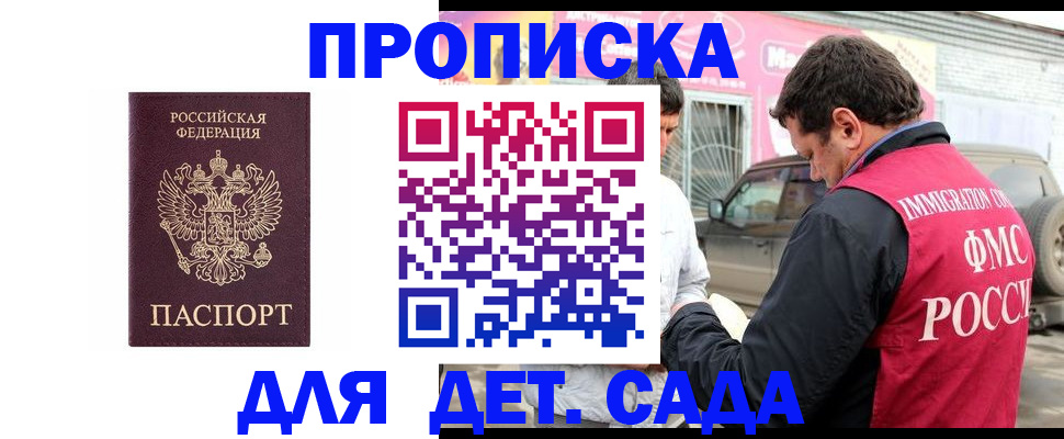 временная регистрация купить в Шагонаре