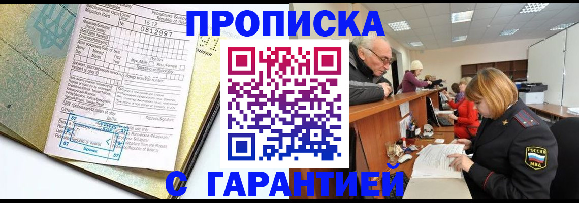 временная регистрация в Шагонаре